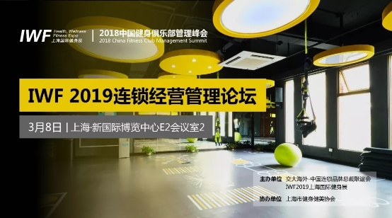 健身行業(yè)對(duì)話蓄勢待發(fā)