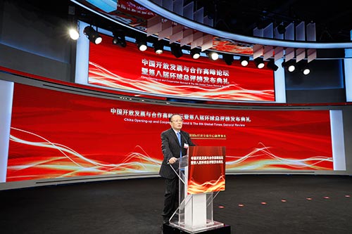 中國開放發(fā)展與合作高峰論壇暨第八屆環(huán)球總評榜發(fā)布典禮在京舉辦
