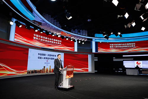 中國開放發(fā)展與合作高峰論壇暨第八屆環(huán)球總評榜發(fā)布典禮在京舉辦