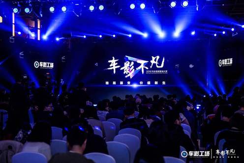 車影工場重構內(nèi)容營銷新格局