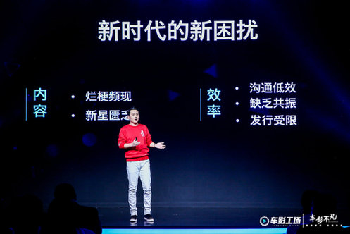 車影工場重構內(nèi)容營銷新格局