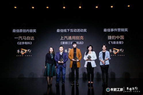 車影工場重構內(nèi)容營銷新格局