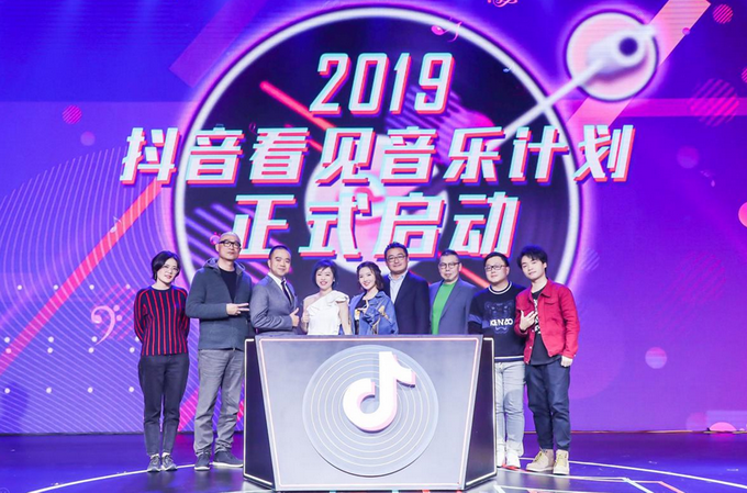 抖音發(fā)布首張專輯 啟動(dòng)“2019看見(jiàn)音樂(lè)計(jì)劃”全面扶持原創(chuàng)音樂(lè)人