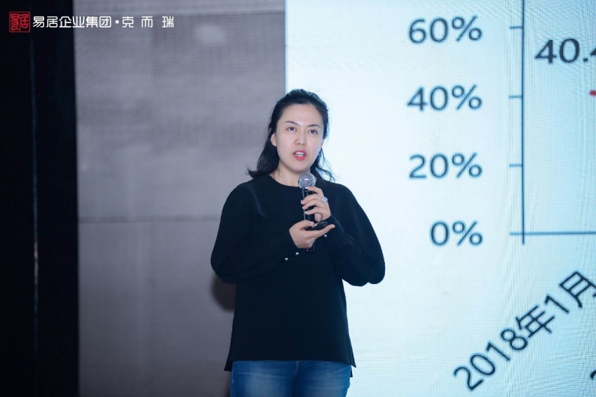 易居企業(yè)集團(tuán)副總裁于丹丹