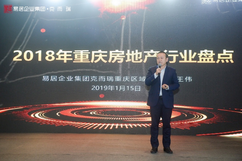 克而瑞重慶區(qū)域總經(jīng)理王偉