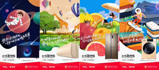 打開新世界，TCL37周年慶玩轉(zhuǎn)年輕化營銷！