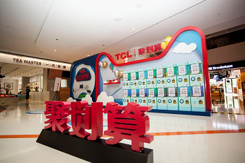 打開新世界，TCL37周年慶玩轉(zhuǎn)年輕化營銷！