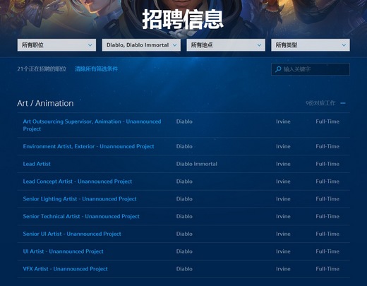《暗黑4》真的在開發(fā)？暴雪大規(guī)模招聘《暗黑破壞神》新項(xiàng)目崗位