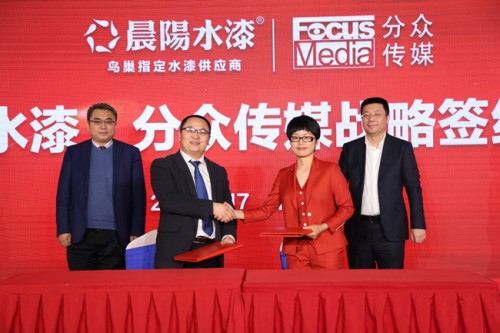 牽手分眾傳媒 晨陽水漆品牌營銷與市場拓展持續(xù)發(fā)力,晨陽,水漆,樂涂智慧涂裝,涂料,油漆,裝修,裝潢,家裝,家居,家居設(shè)計