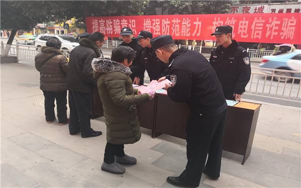 【“冬攻”行動(dòng)】恩陽區(qū)公安分局開展防范電信詐騙宣傳活動(dòng)