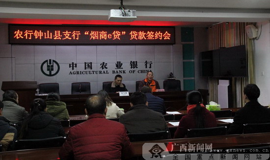 農(nóng)行賀州鐘山縣支行開展“煙商貸”專項(xiàng)營(yíng)銷
