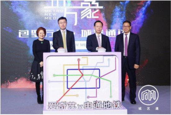 重塑娛樂營銷新場景，“愛奇藝＋申通地鐵”的布局邏輯和商業(yè)想象