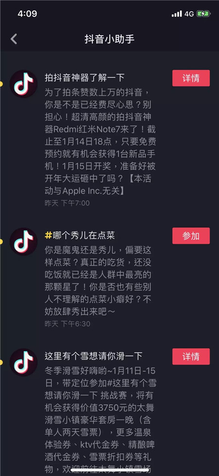 玩轉(zhuǎn)視頻營銷新玩法,抖音快閃店打造最in拔草方式