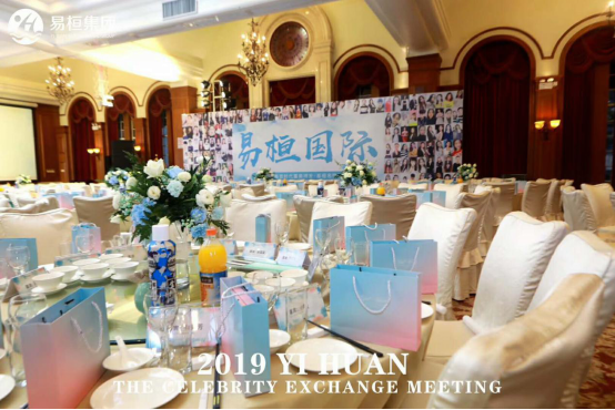 易桓集團(tuán)每皙年度交流會(huì)如期而至！微電商創(chuàng)業(yè)蛻變之旅從這一刻開(kāi)始！