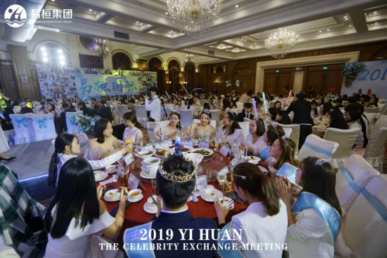 易桓集團(tuán)每皙年度交流會(huì)如期而至！微電商創(chuàng)業(yè)蛻變之旅從這一刻開(kāi)始！