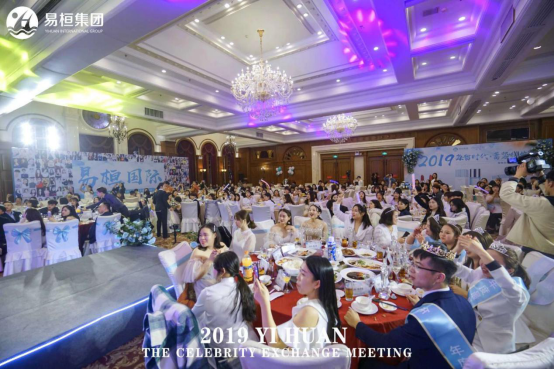 易桓集團(tuán)每皙年度交流會(huì)如期而至！微電商創(chuàng)業(yè)蛻變之旅從這一刻開(kāi)始！
