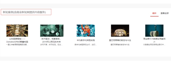 用友云市場聯(lián)手商業(yè)新知 發(fā)布知識運營推廣服務(wù)