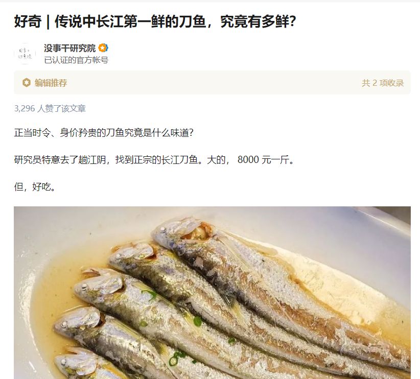 這種7800元/斤的天價美味，以后你可能吃不到了