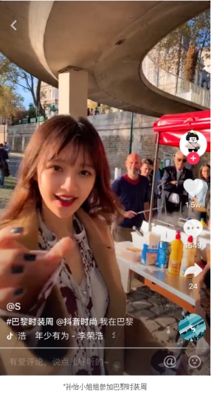 抖音快閃季“搶鏡”巴黎時(shí)裝周 短視頻營銷賦能時(shí)尚大牌年輕化