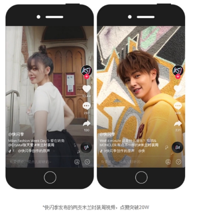抖音快閃季“搶鏡”巴黎時(shí)裝周 短視頻營銷賦能時(shí)尚大牌年輕化