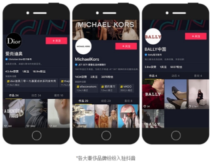 抖音快閃季“搶鏡”巴黎時(shí)裝周 短視頻營銷賦能時(shí)尚大牌年輕化