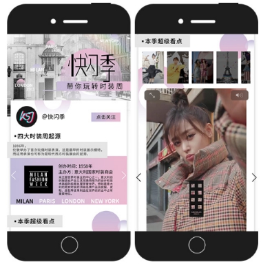 抖音快閃季“搶鏡”巴黎時(shí)裝周 短視頻營銷賦能時(shí)尚大牌年輕化