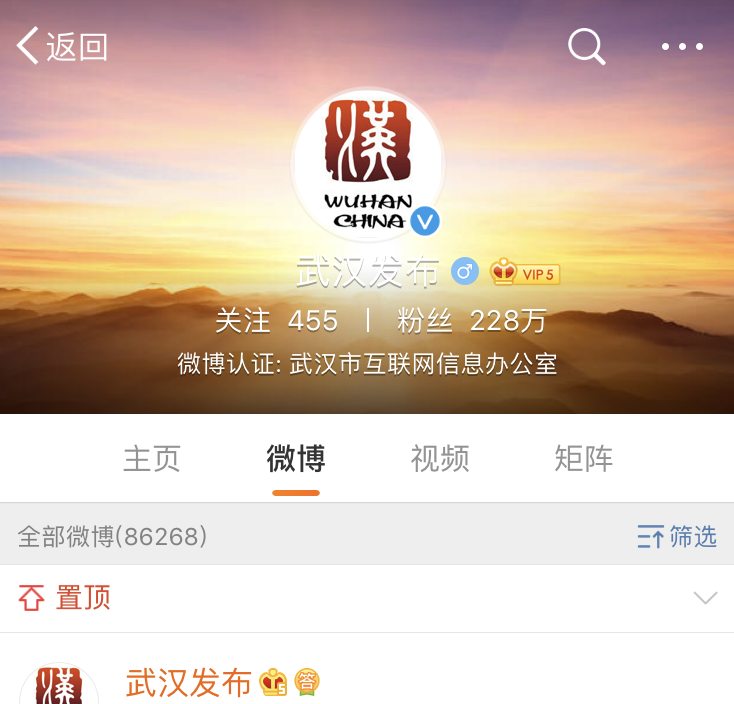 “武漢發(fā)布”獲黨政新聞發(fā)布微博年度大獎