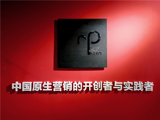 走進(jìn)原生動(dòng)力數(shù)字傳媒