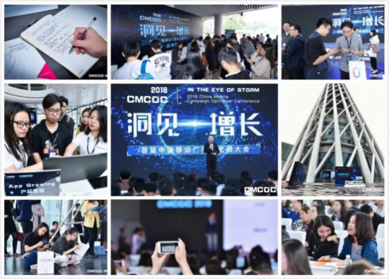 首屆中國移動廣告優(yōu)化師大會成功舉辦 千人共話移動營銷新想象