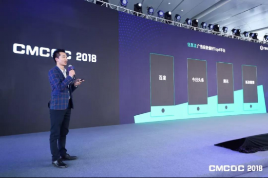 首屆中國移動廣告優(yōu)化師大會成功舉辦 千人共話移動營銷新想象