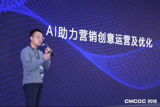 首屆中國移動廣告優(yōu)化師大會成功舉辦 千人共話移動營銷新想象