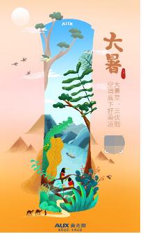 不愧是有調(diào)性的空調(diào)制造商 快來感受一把奧克斯版“清涼”營銷法吧