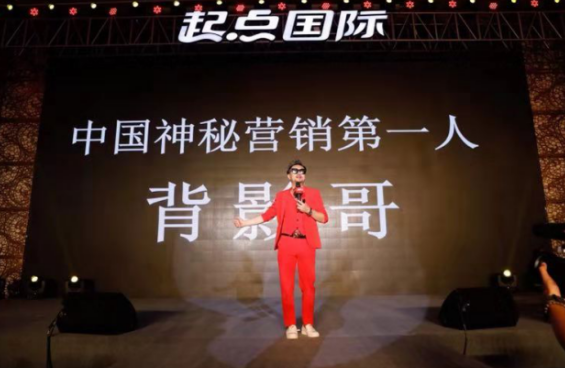 “神秘營銷第一人”背影哥——?jiǎng)?chuàng)營銷大時(shí)代壯舉！