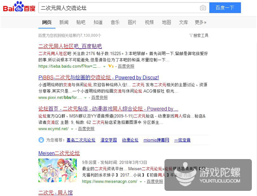 女性市場和內(nèi)容營銷怎么結(jié)合？同人文化或許是一條路子