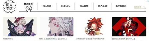 女性市場和內(nèi)容營銷怎么結(jié)合？同人文化或許是一條路子