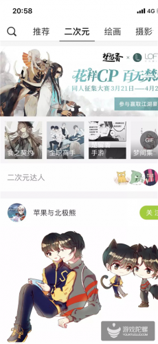 女性市場和內(nèi)容營銷怎么結(jié)合？同人文化或許是一條路子