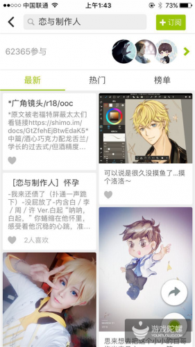 女性市場和內(nèi)容營銷怎么結(jié)合？同人文化或許是一條路子