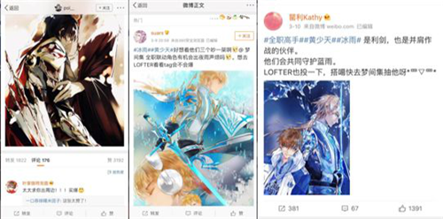 女性市場和內(nèi)容營銷怎么結(jié)合？同人文化或許是一條路子