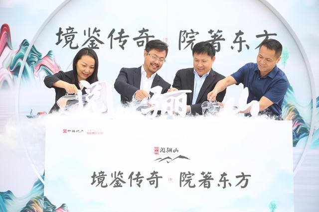 閱山 歷非凡 中海閱驪山營銷中心風(fēng)雅綻放