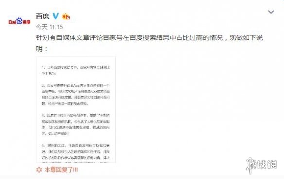 《不正經(jīng)新聞》第8期:鍵盤(pán)俠口嗨如夢(mèng)令 百度又遭差評(píng)