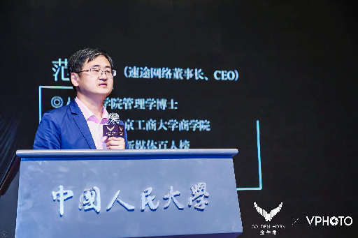 速途網(wǎng)絡(luò)董事長(zhǎng)兼CEO范鋒：新媒體為品牌創(chuàng)新賦能，新?tīng)I(yíng)銷更需與時(shí)俱進(jìn)