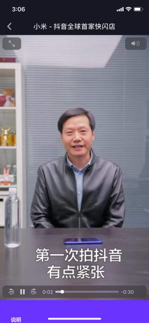 小米開年第一響 關(guān)抖音什么事