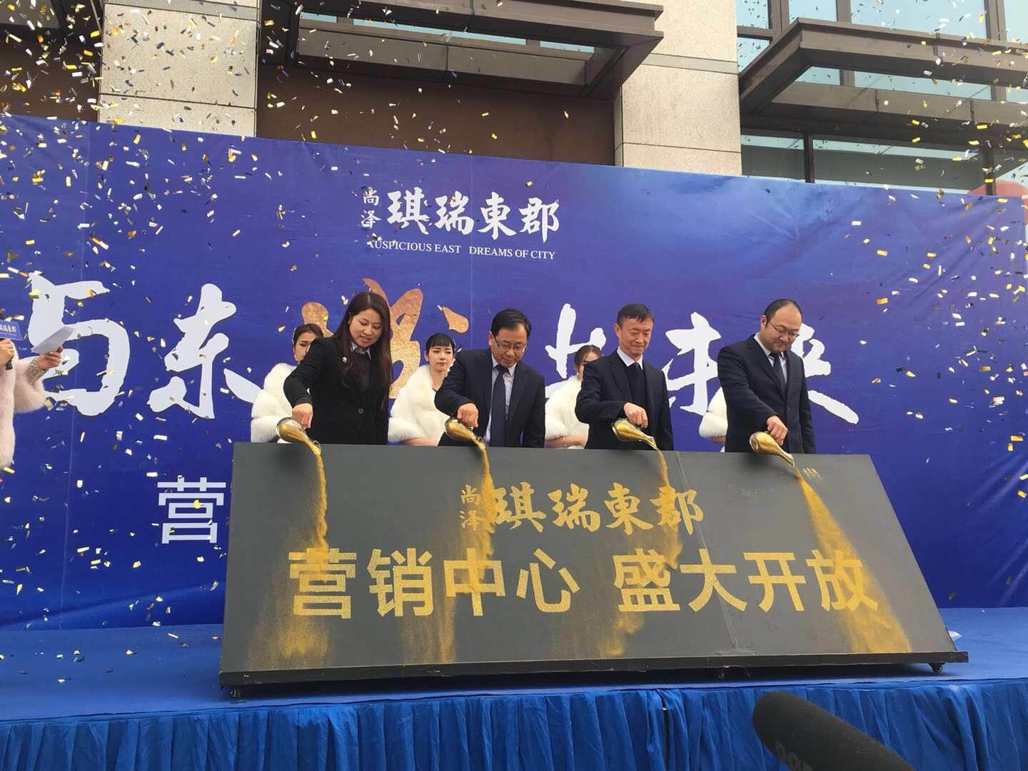 尚澤·琪瑞東郡:營銷中心1月20日盛裝亮相