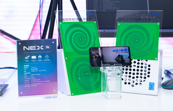 5G創(chuàng)新贏得未來 vivo周圍出席高峰論壇，將重新定義智慧手機