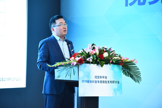 首份媒體抖音年度報(bào)告發(fā)布 主流媒體內(nèi)容年播放量近800億次