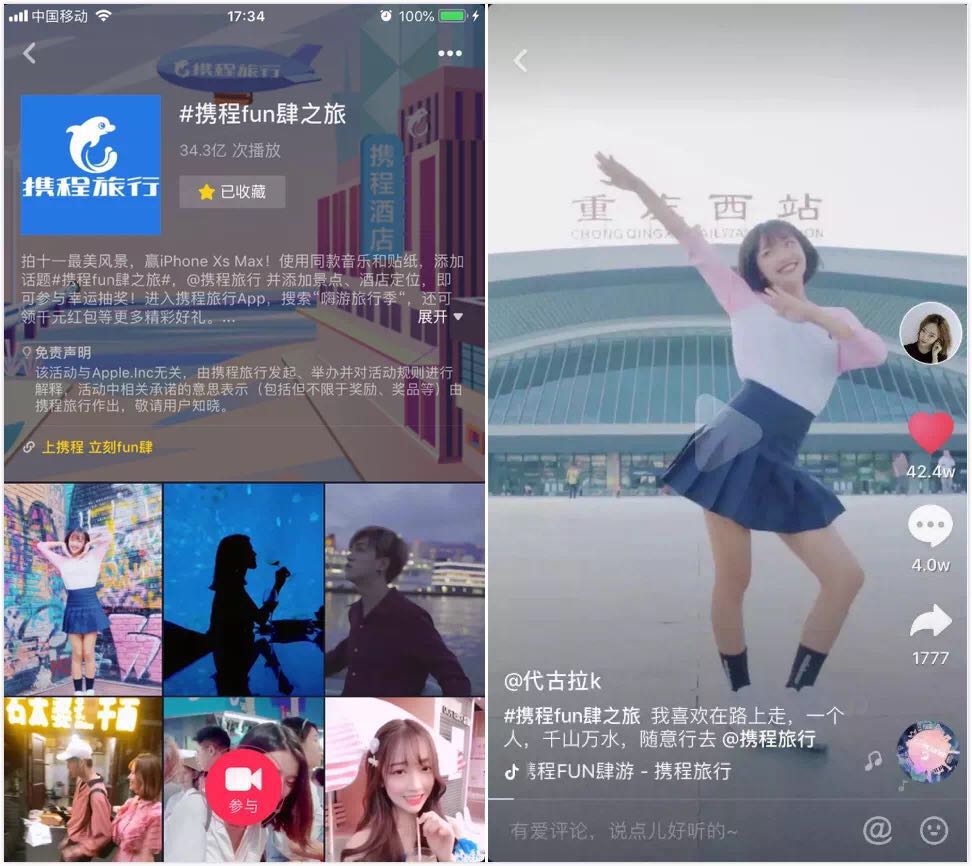 從“有趣”到“有用”，抖音營銷如何影響5億年輕人？