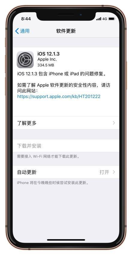 蘋果正式發(fā)布iOS 12.1.3 多個(gè)漏洞被修復(fù)