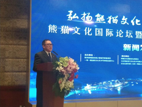 熊貓文化創(chuàng)意活動年新聞發(fā)布會在北京國際飯店舉行