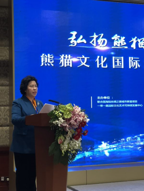 熊貓文化創(chuàng)意活動年新聞發(fā)布會在北京國際飯店舉行
