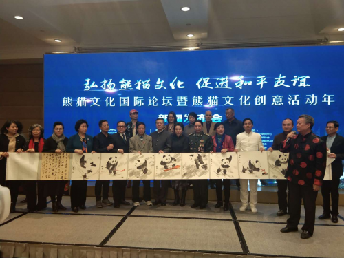 熊貓文化創(chuàng)意活動年新聞發(fā)布會在北京國際飯店舉行